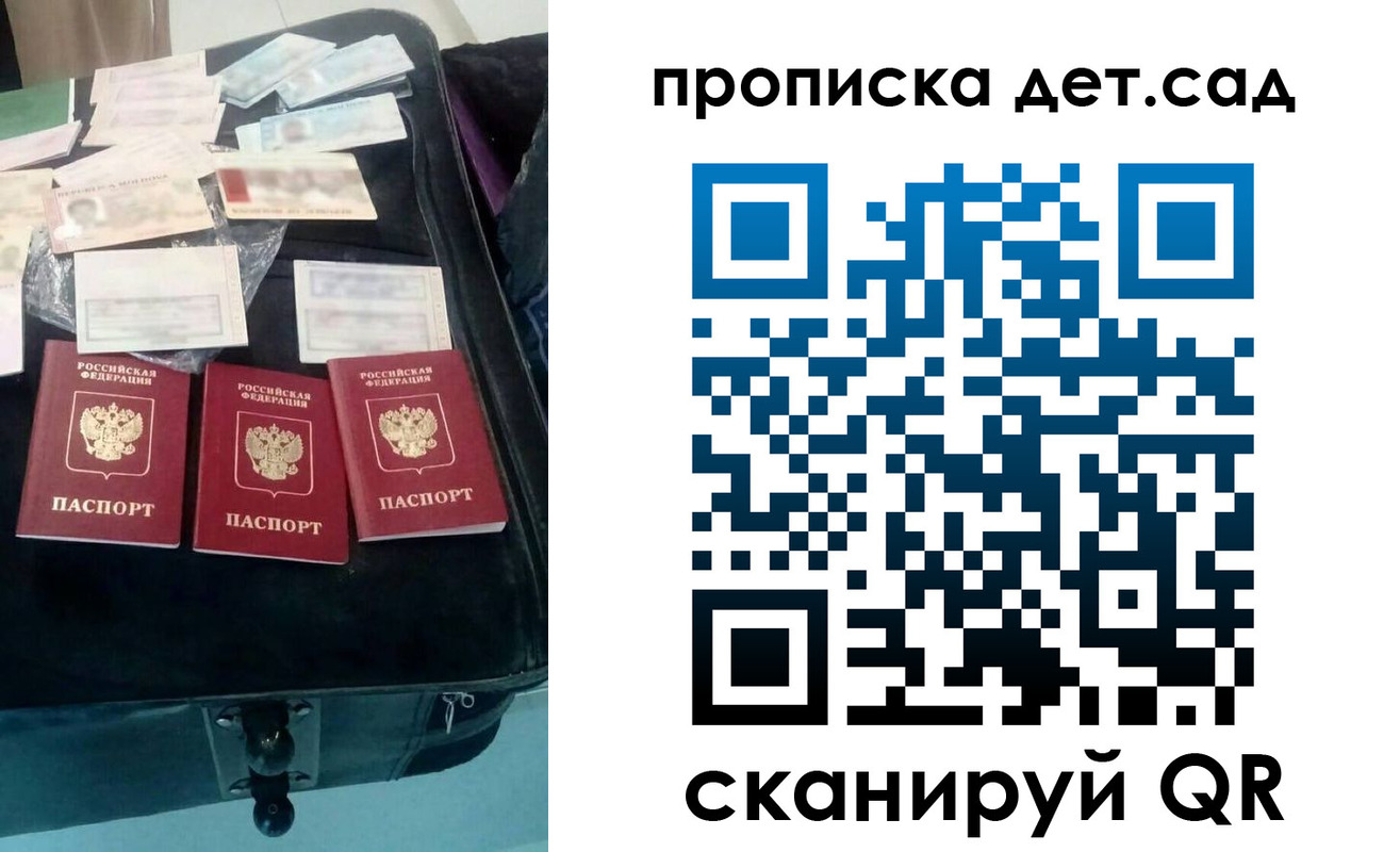 прописка в квартире в Симе