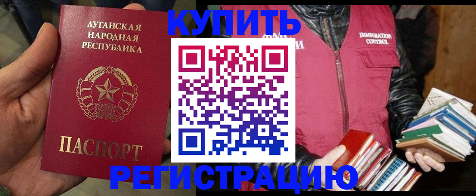 временная регистрация законно в Симе