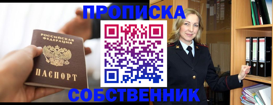 временная регистрация поиск в Симе