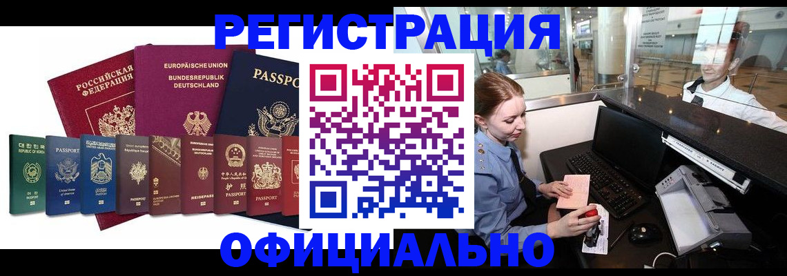 прописка для школы в Симе
